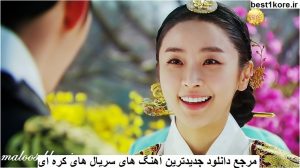 دانلود اهنگ کره ای سریال شاهزاده زیر شیروانی