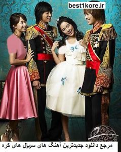 دانلود آهنگ کره ای سریال روزگار شاهزاده
